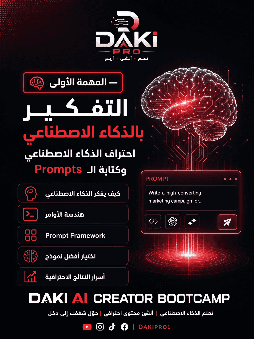 DAKI PRO Bootcamp PLUS Poster 2