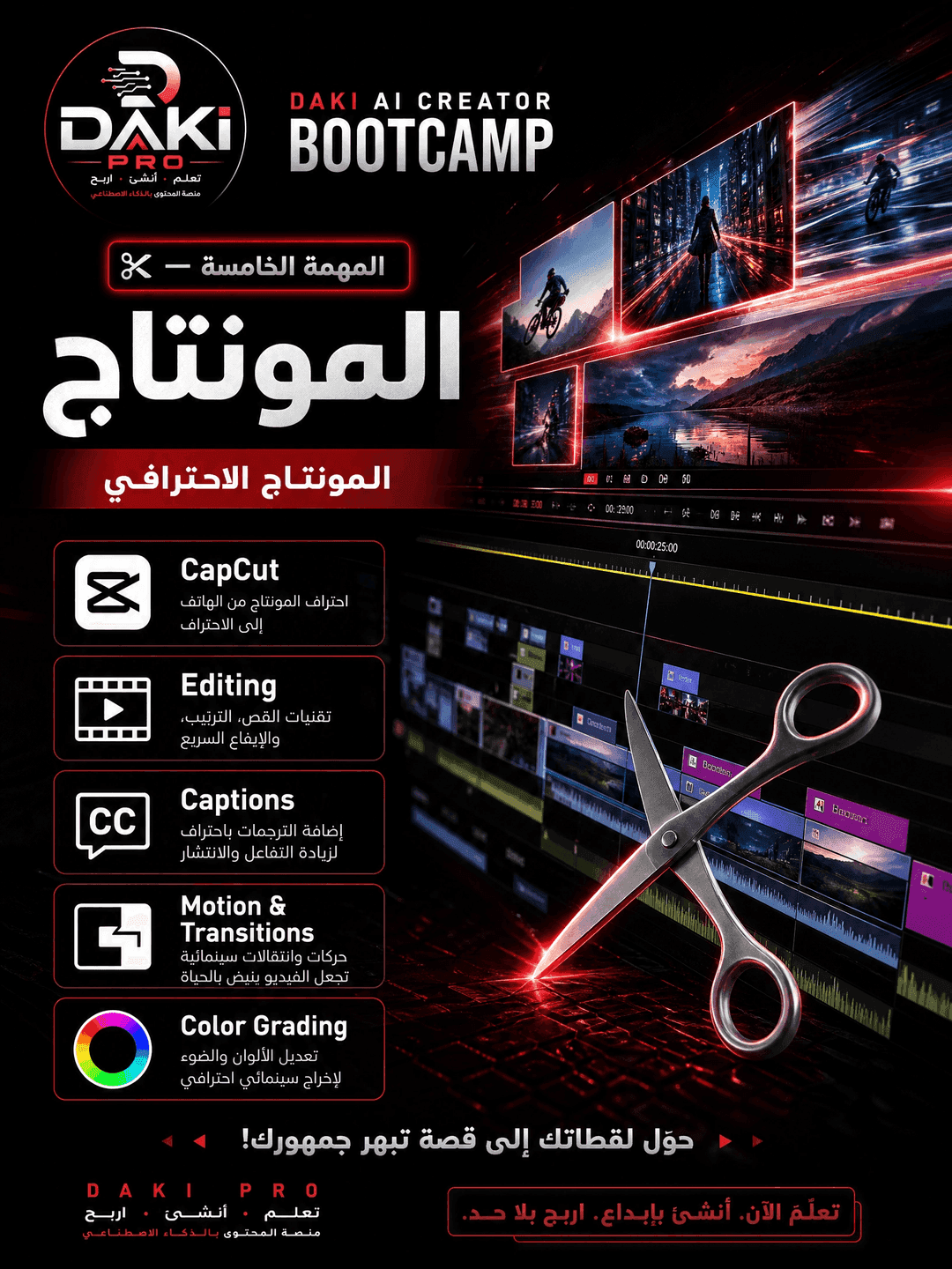 DAKI PRO Bootcamp PLUS Poster 6
