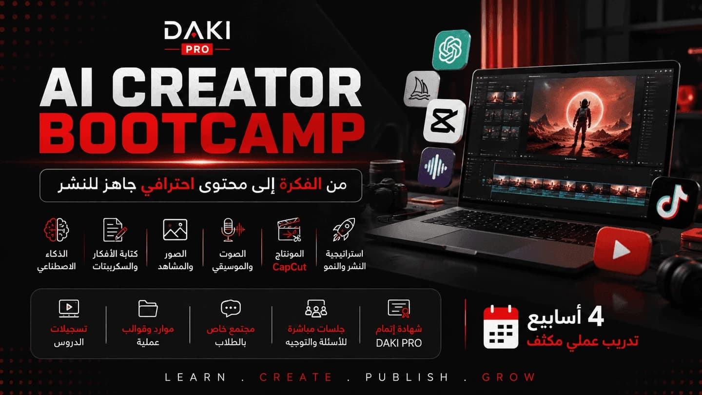 DAKI PRO AI Creator Bootcamp