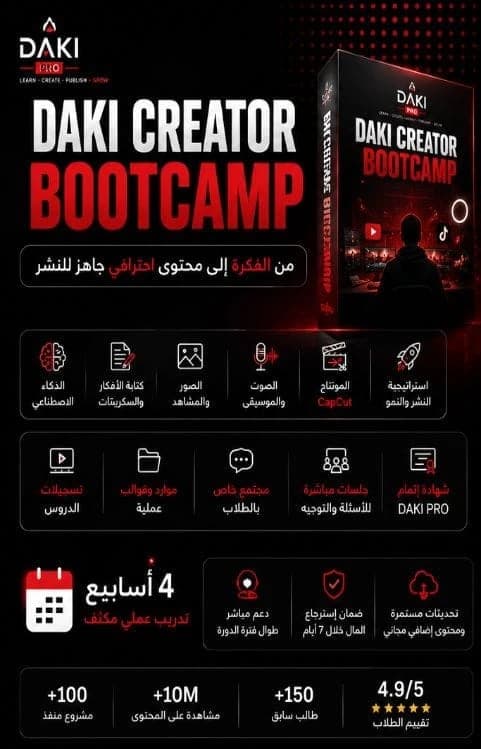 DAKI Bootcamp